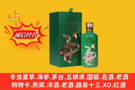 昭苏县回收出口茅台酒