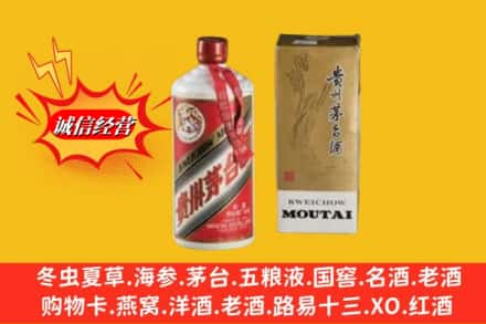 昭苏县求购回收80年代茅台酒