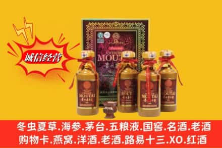 昭苏县鉴定高价回收50年茅台酒