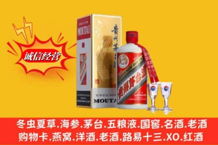 昭苏县高价上门回收茅台酒