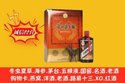 昭苏县高价上门回收贵州茅台酒