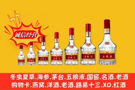 昭苏县烟酒回收五粮液